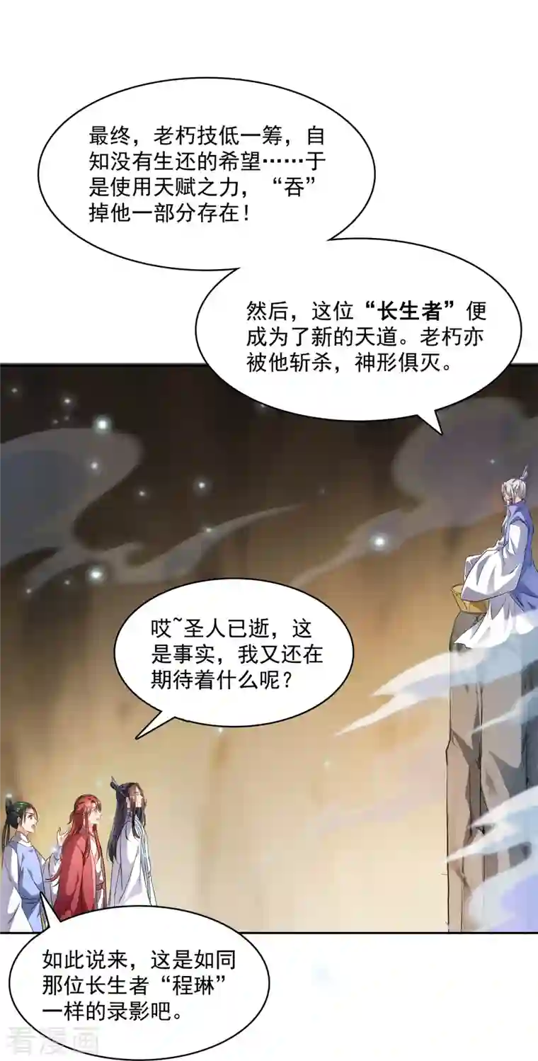 修真聊天群第358话 少年，你我有缘，随机抽个技能吧！