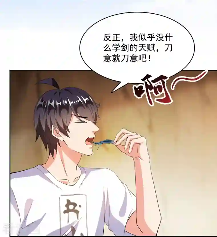 修真聊天群第358话 少年，你我有缘，随机抽个技能吧！