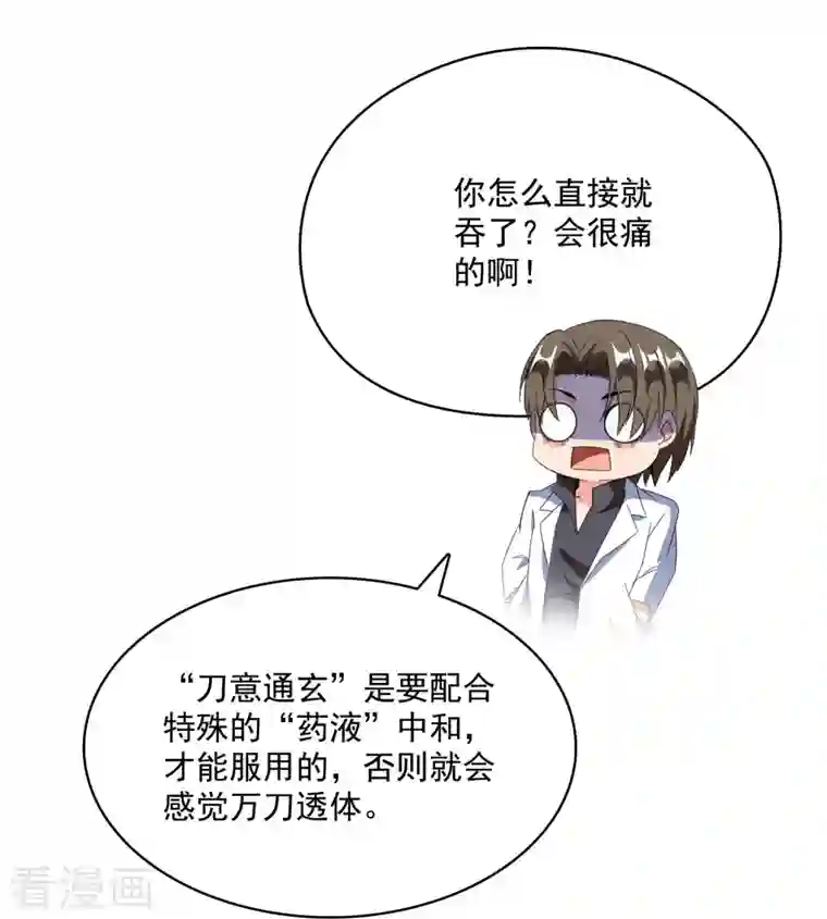 修真聊天群第358话 少年，你我有缘，随机抽个技能吧！