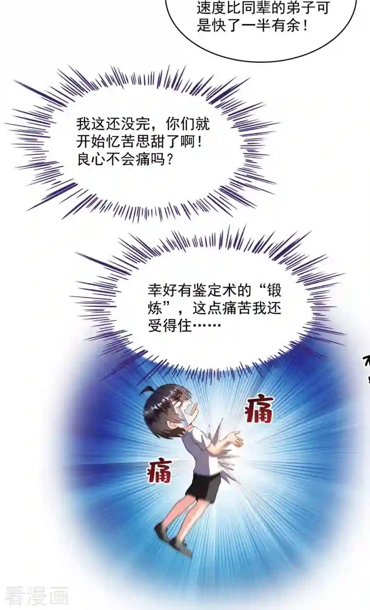 修真聊天群第358话 少年，你我有缘，随机抽个技能吧！