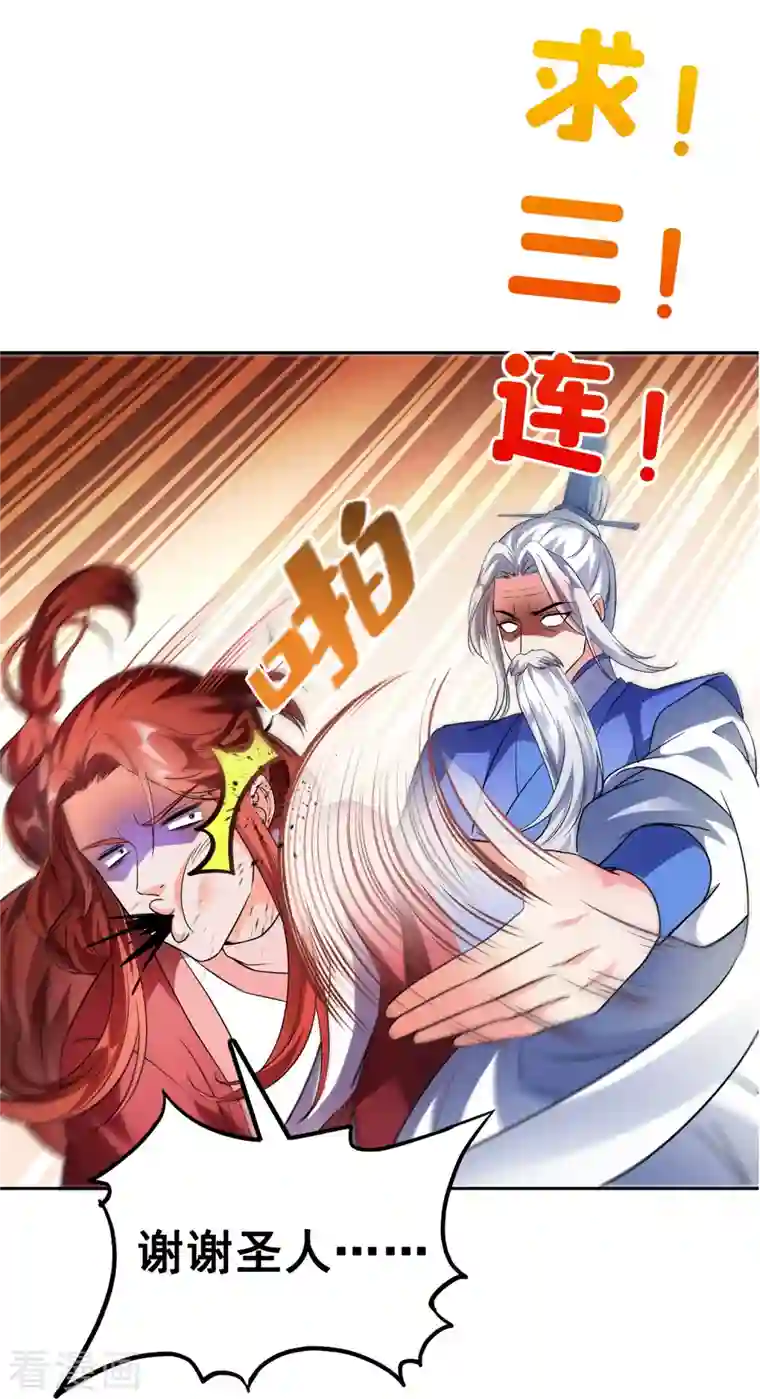 修真聊天群第358话 少年，你我有缘，随机抽个技能吧！