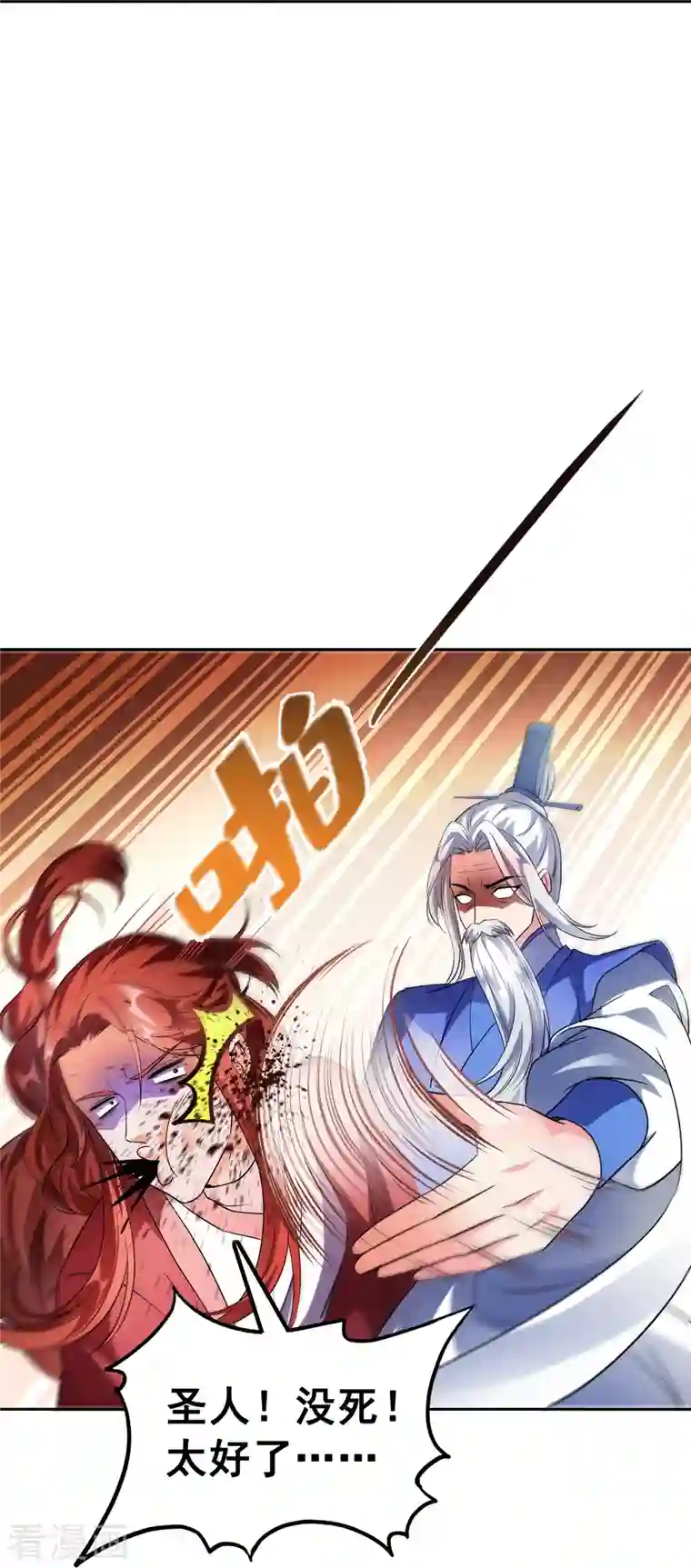 修真聊天群第358话 少年，你我有缘，随机抽个技能吧！