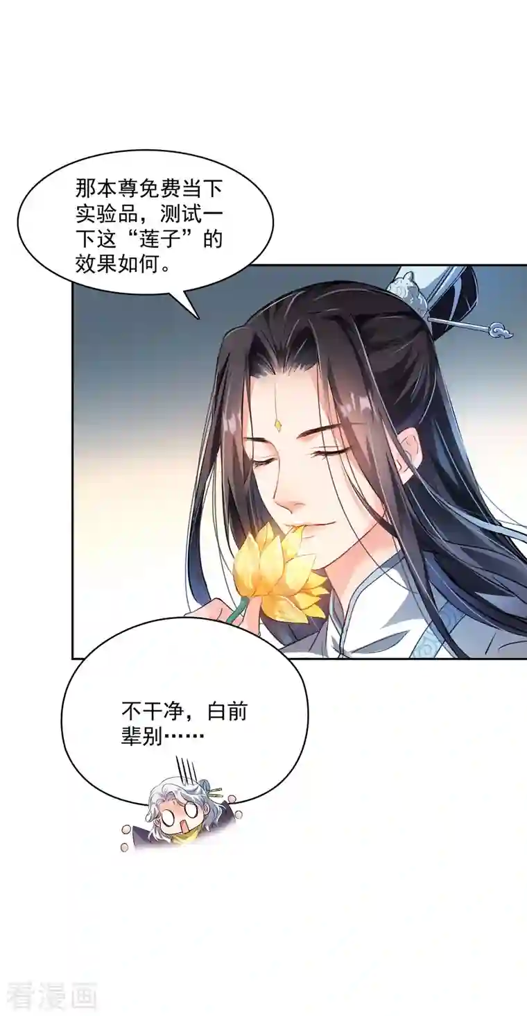 修真聊天群第359话 又双叒入梦了!