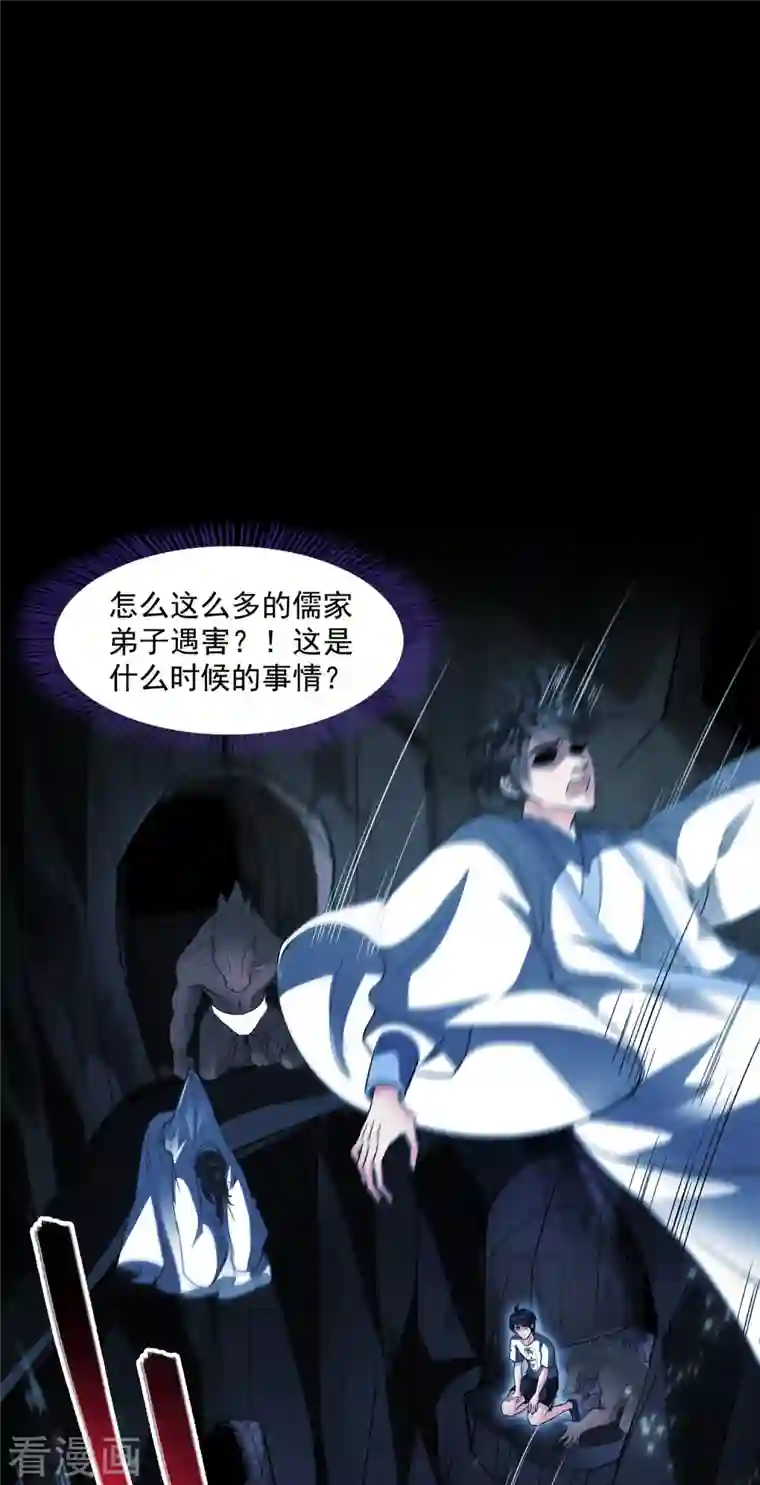 修真聊天群第359话 又双叒入梦了!