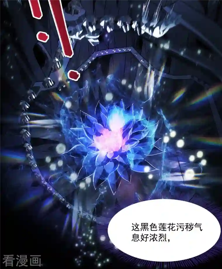 修真聊天群第359话 又双叒入梦了!