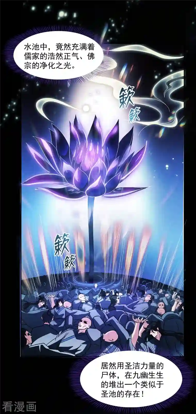 修真聊天群第359话 又双叒入梦了!