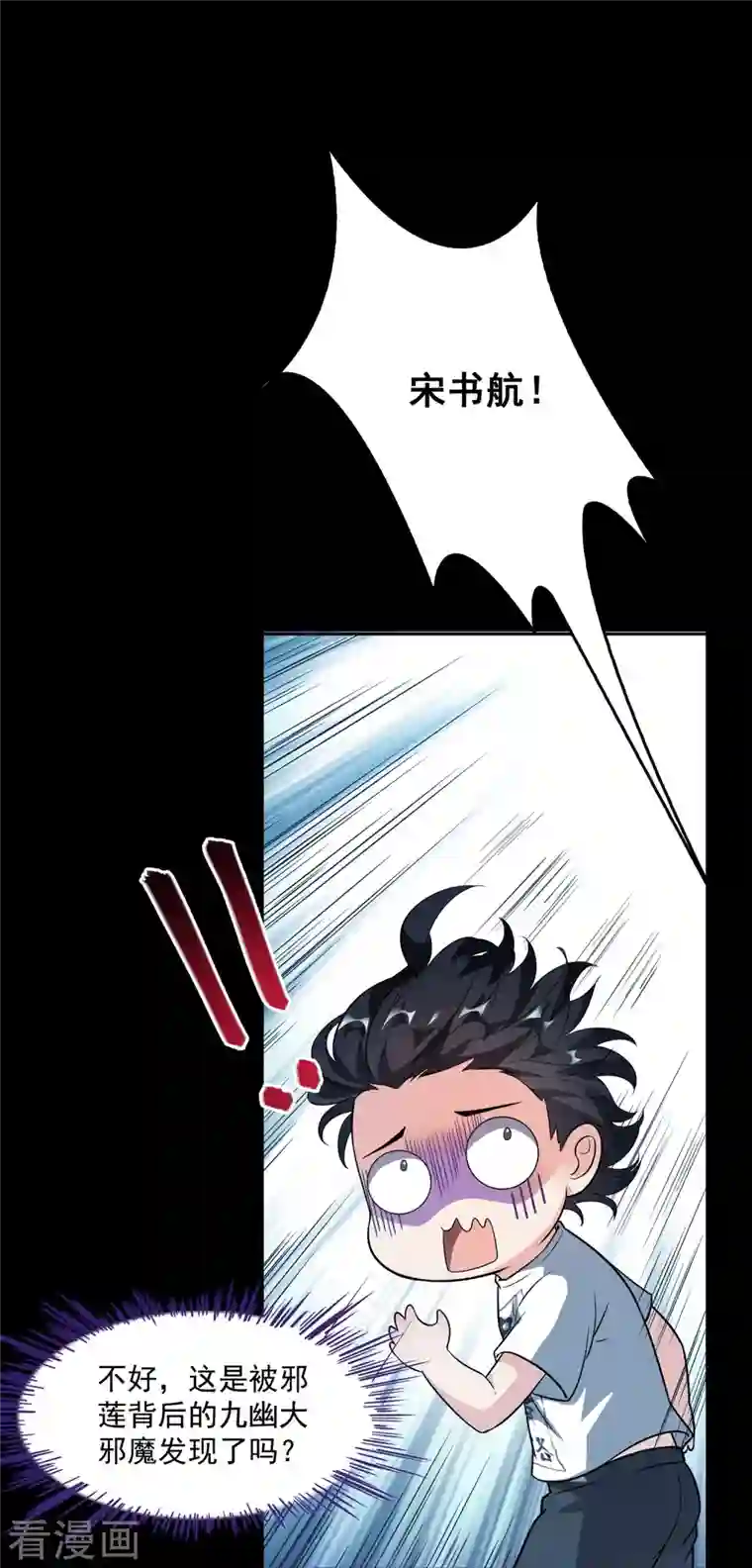 修真聊天群第359话 又双叒入梦了!