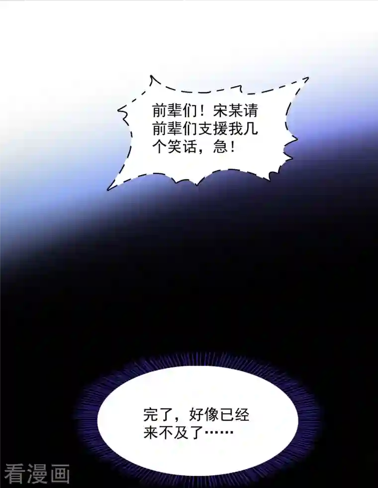 修真聊天群第359话 又双叒入梦了!