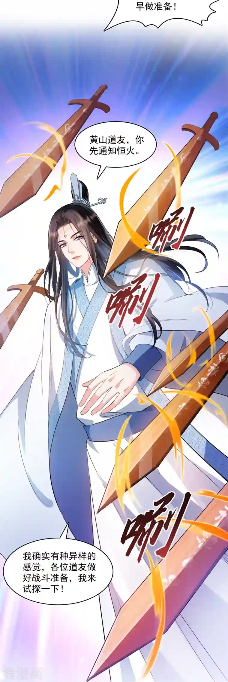 修真聊天群第359话 又双叒入梦了!