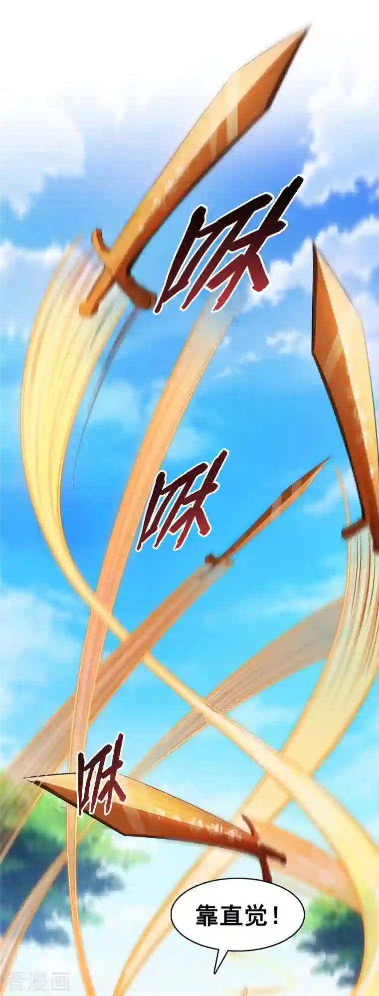 修真聊天群第359话 又双叒入梦了!