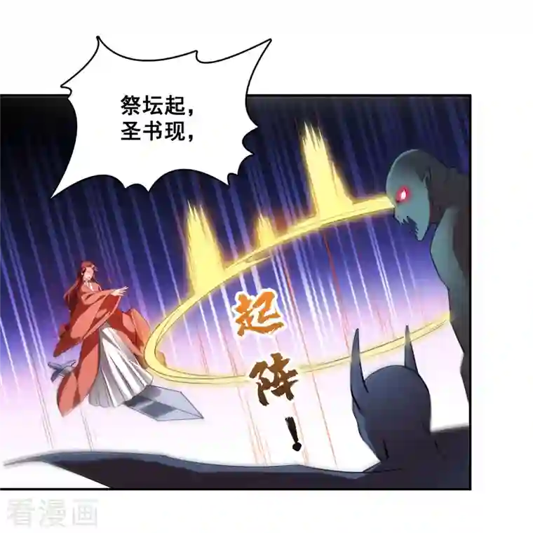 修真聊天群第360话 二十多位劫仙的怨念！