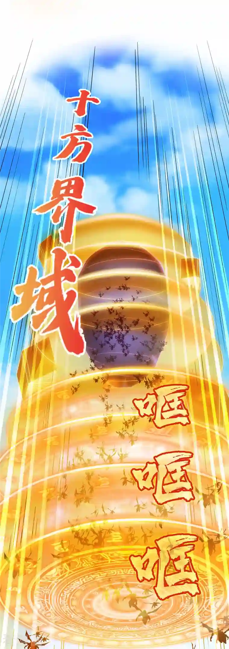 修真聊天群第360话 二十多位劫仙的怨念！