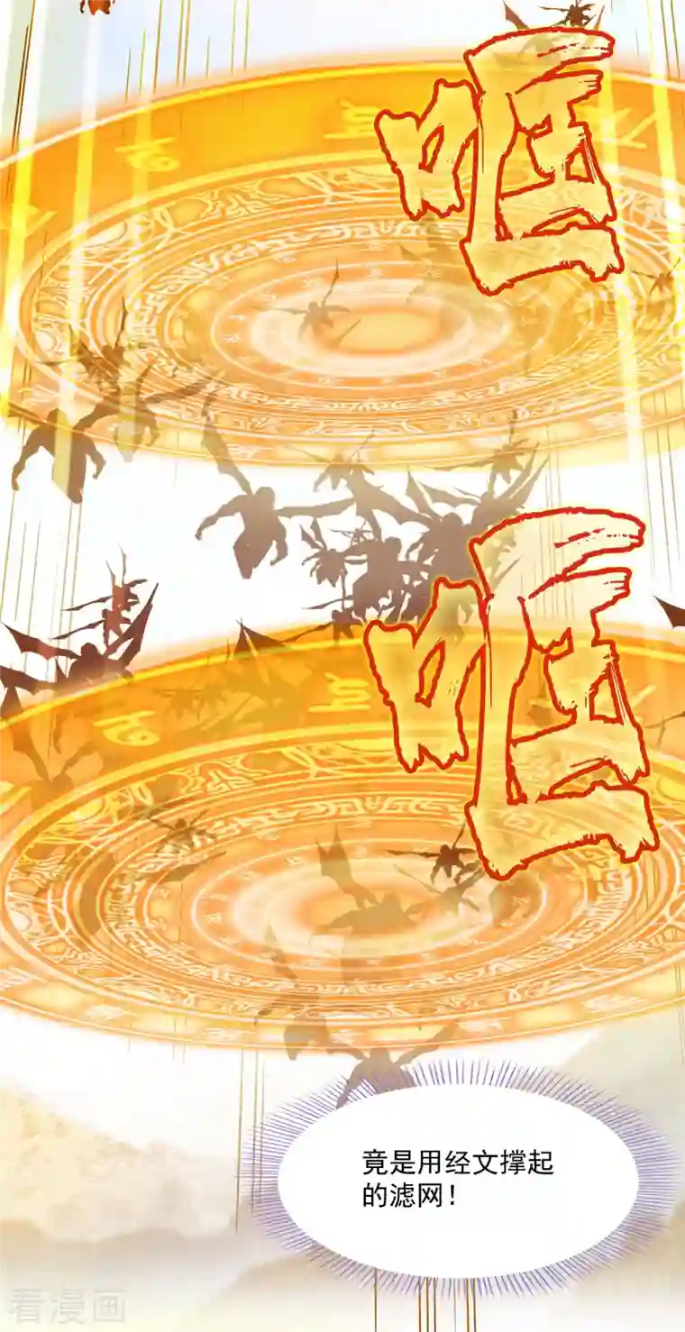 修真聊天群第360话 二十多位劫仙的怨念！