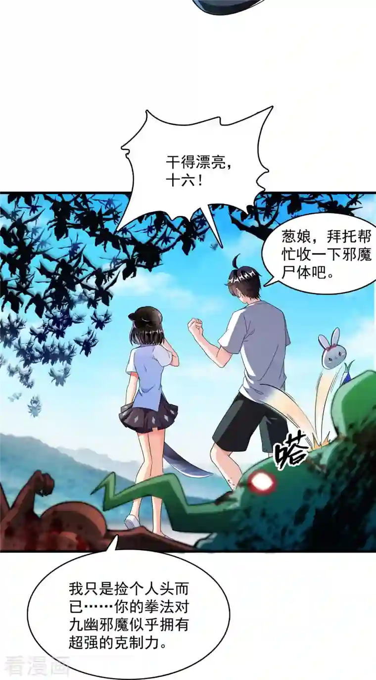 修真聊天群第360话 二十多位劫仙的怨念！