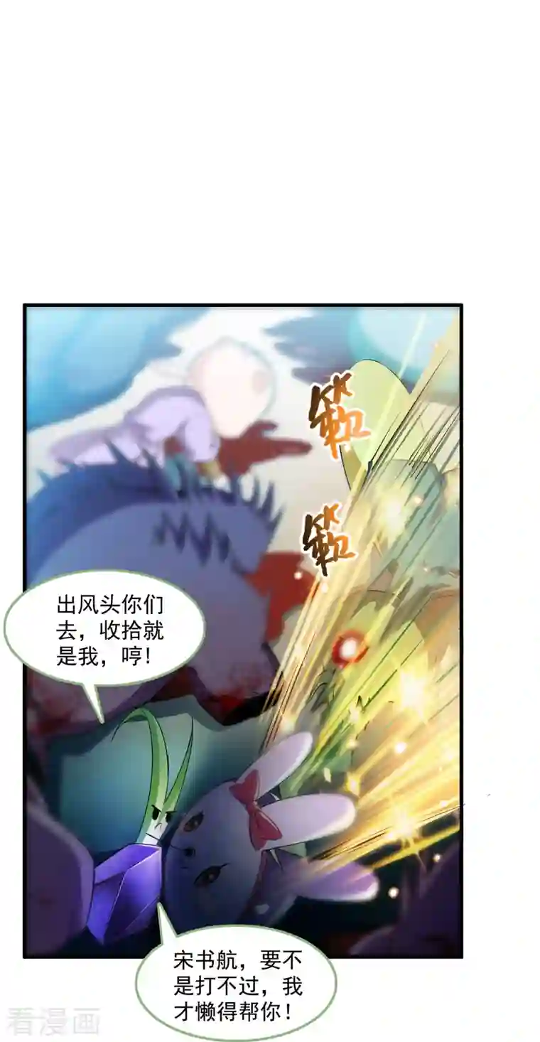 修真聊天群第360话 二十多位劫仙的怨念！