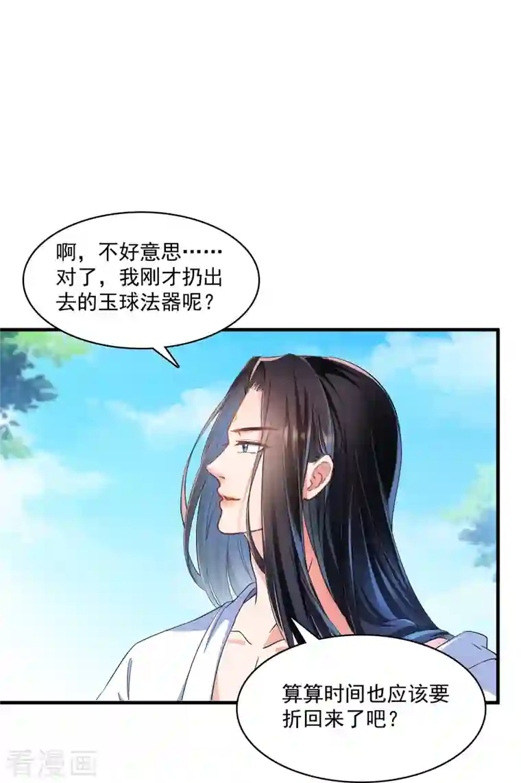 修真聊天群第360话 二十多位劫仙的怨念！