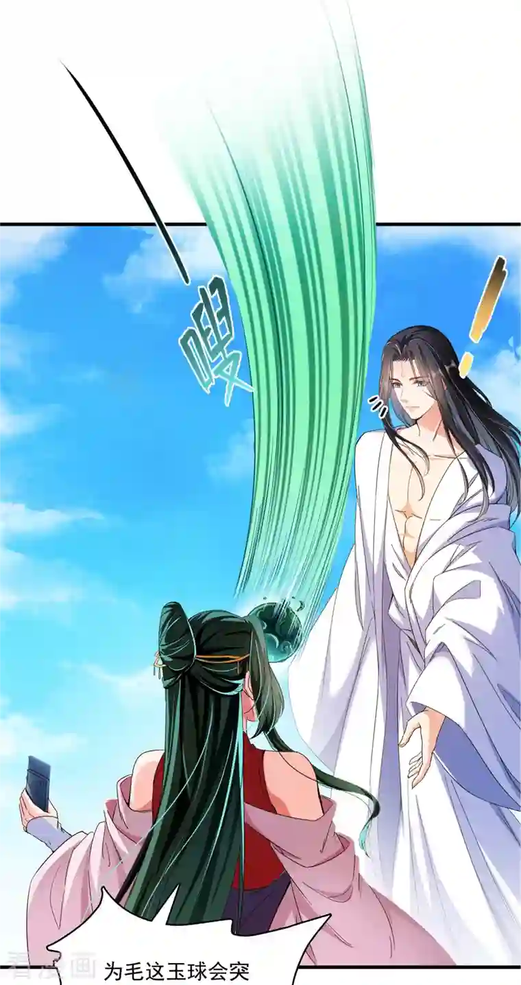 修真聊天群第360话 二十多位劫仙的怨念！