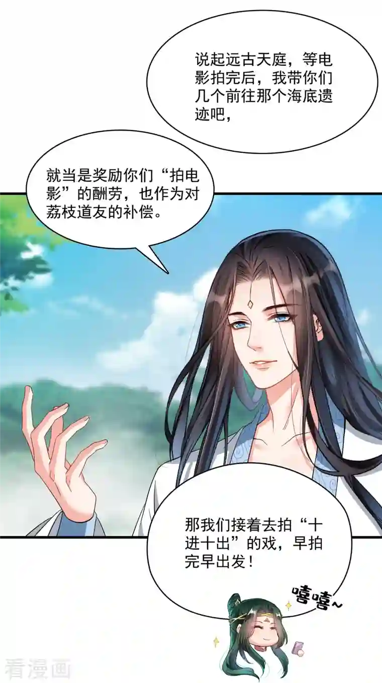 修真聊天群第360话 二十多位劫仙的怨念！