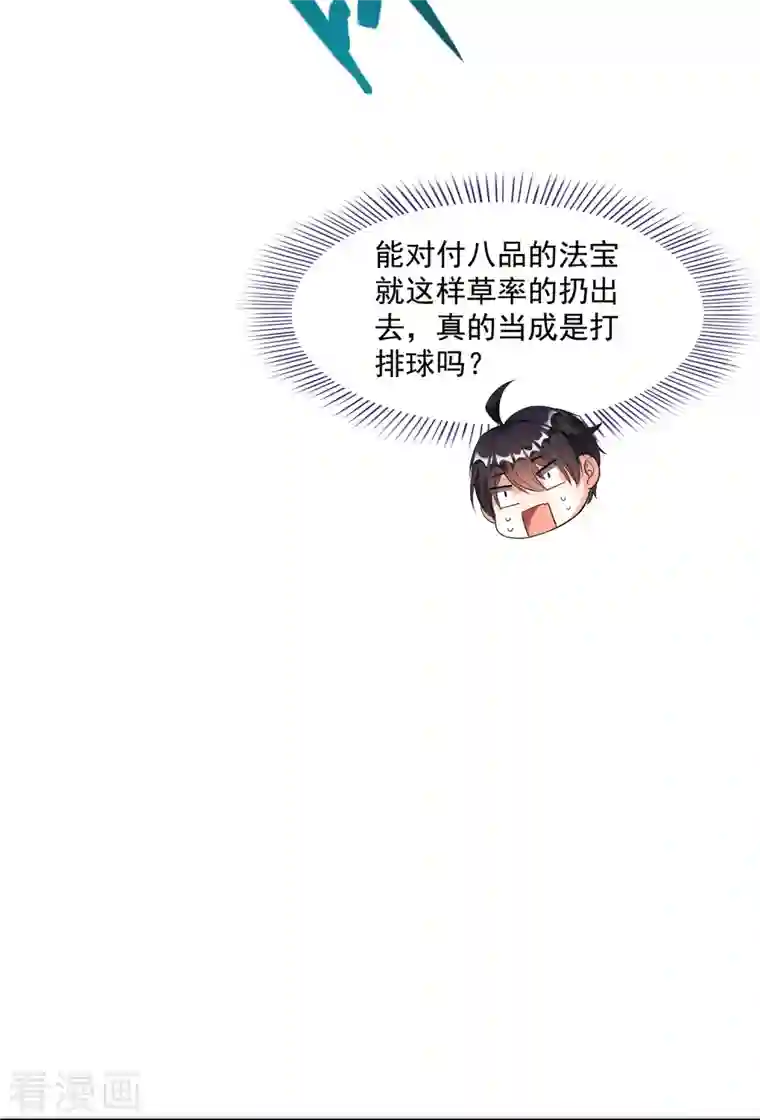 修真聊天群第360话 二十多位劫仙的怨念！