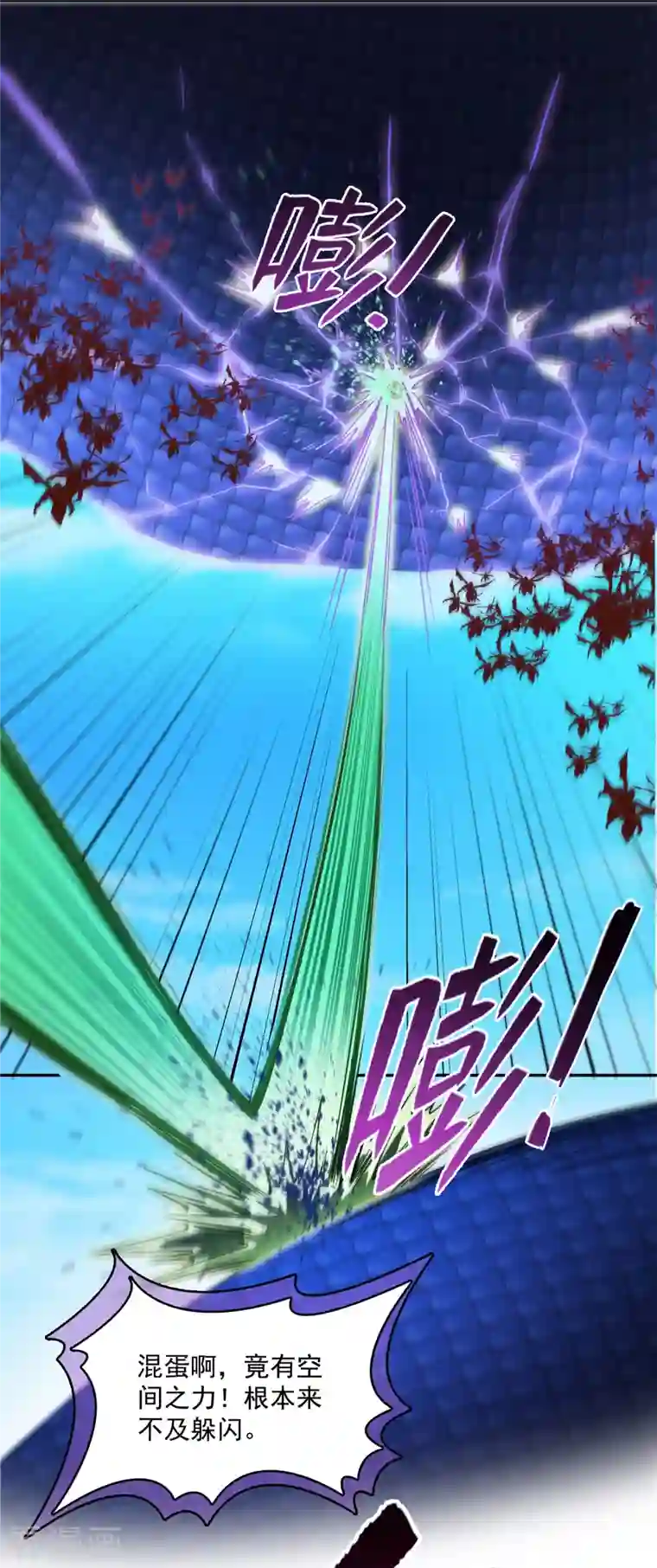 修真聊天群第360话 二十多位劫仙的怨念！