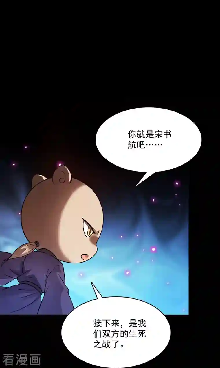 修真聊天群第361话 您要的神兵已充值！