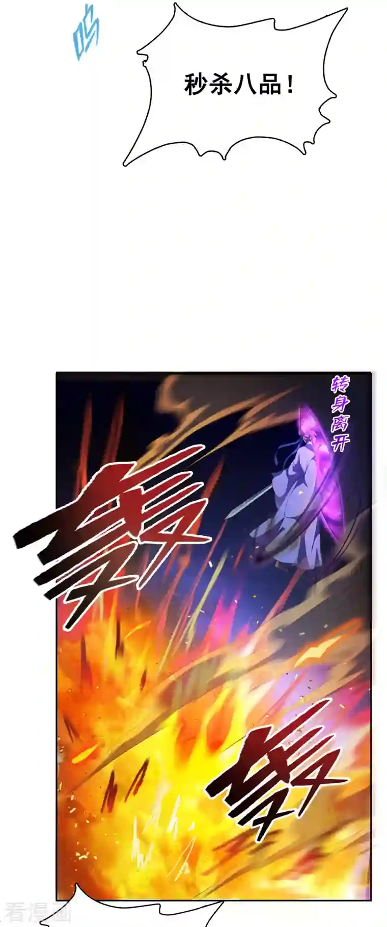 修真聊天群第362话 突然尬舞？