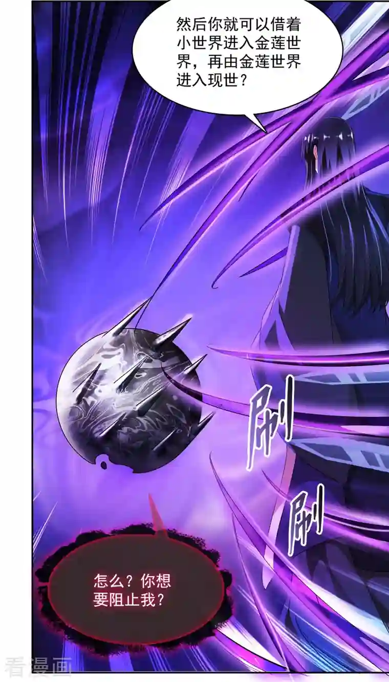 修真聊天群第362话 突然尬舞？