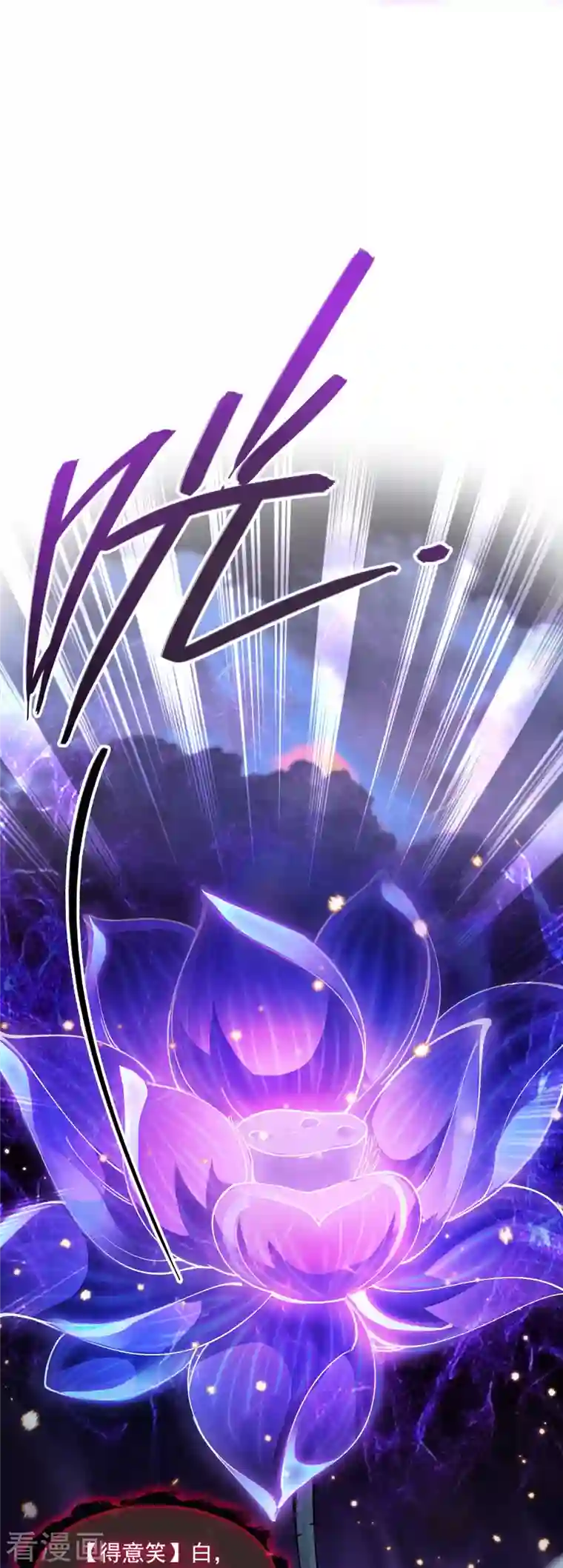 修真聊天群第362话 突然尬舞？