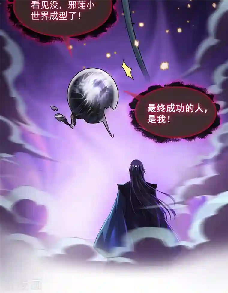 修真聊天群第362话 突然尬舞？