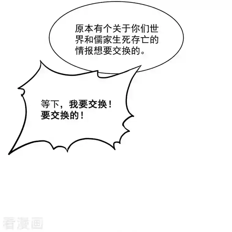 修真聊天群第362话 突然尬舞？