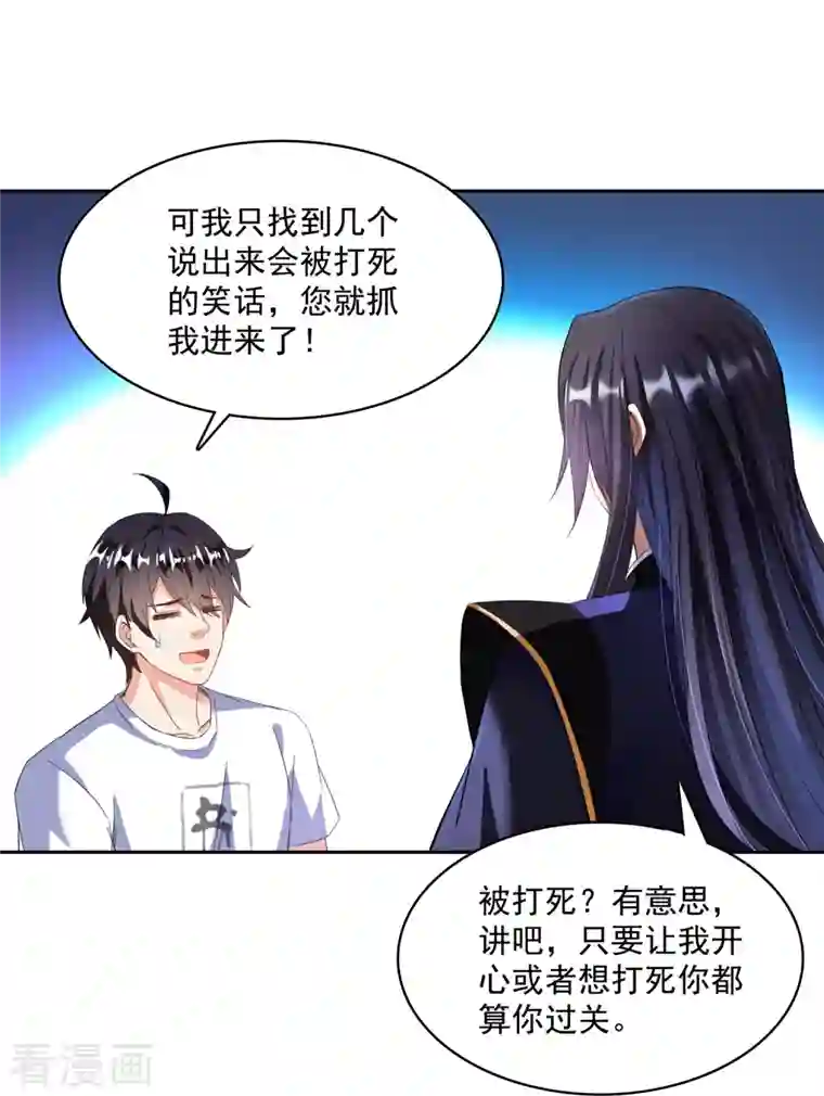 修真聊天群第362话 突然尬舞？