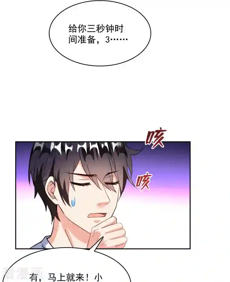 修真聊天群第362话 突然尬舞？