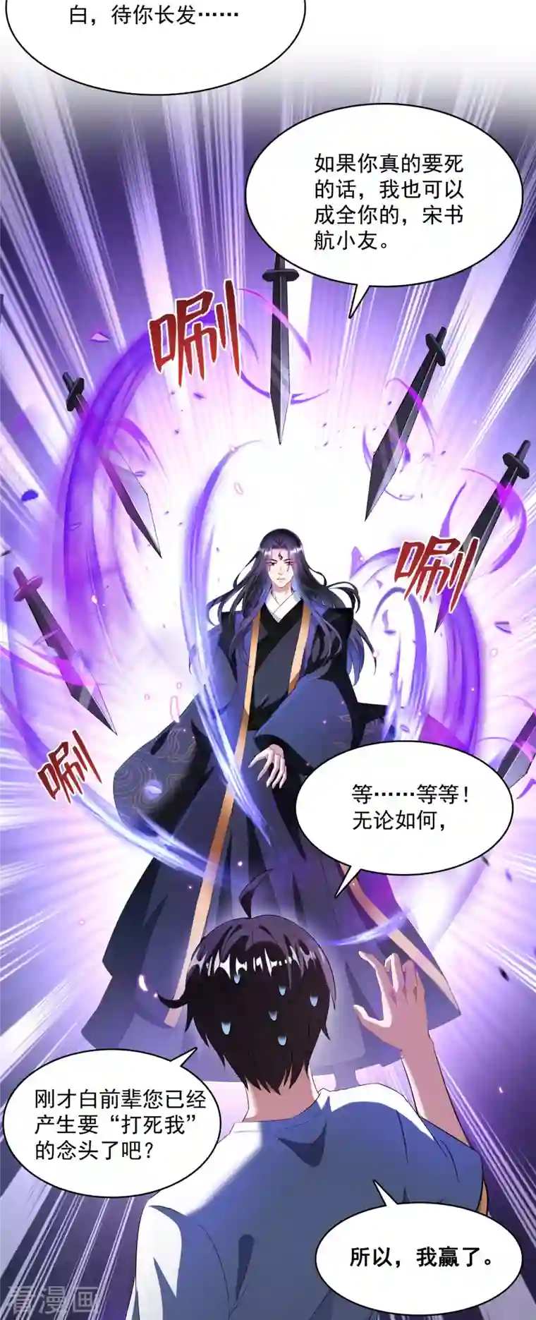 修真聊天群第362话 突然尬舞？