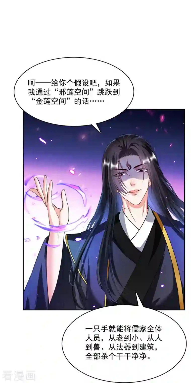 修真聊天群第362话 突然尬舞？