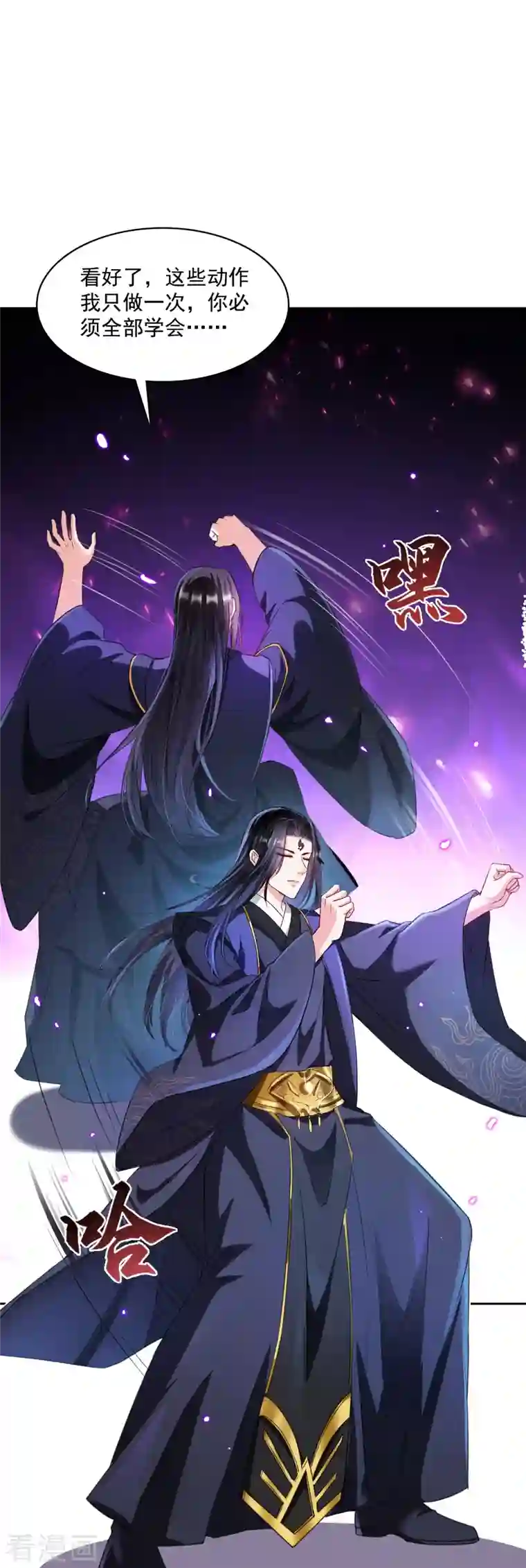 修真聊天群第362话 突然尬舞？