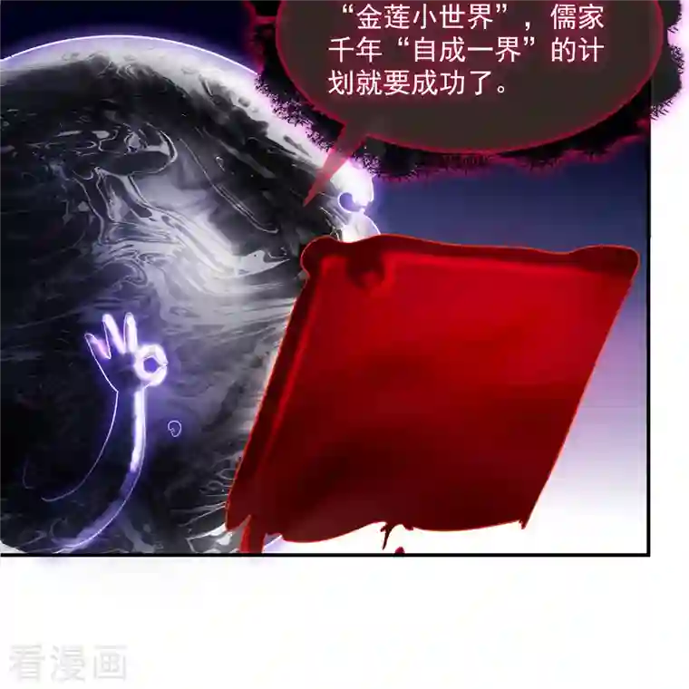 修真聊天群第362话 突然尬舞？