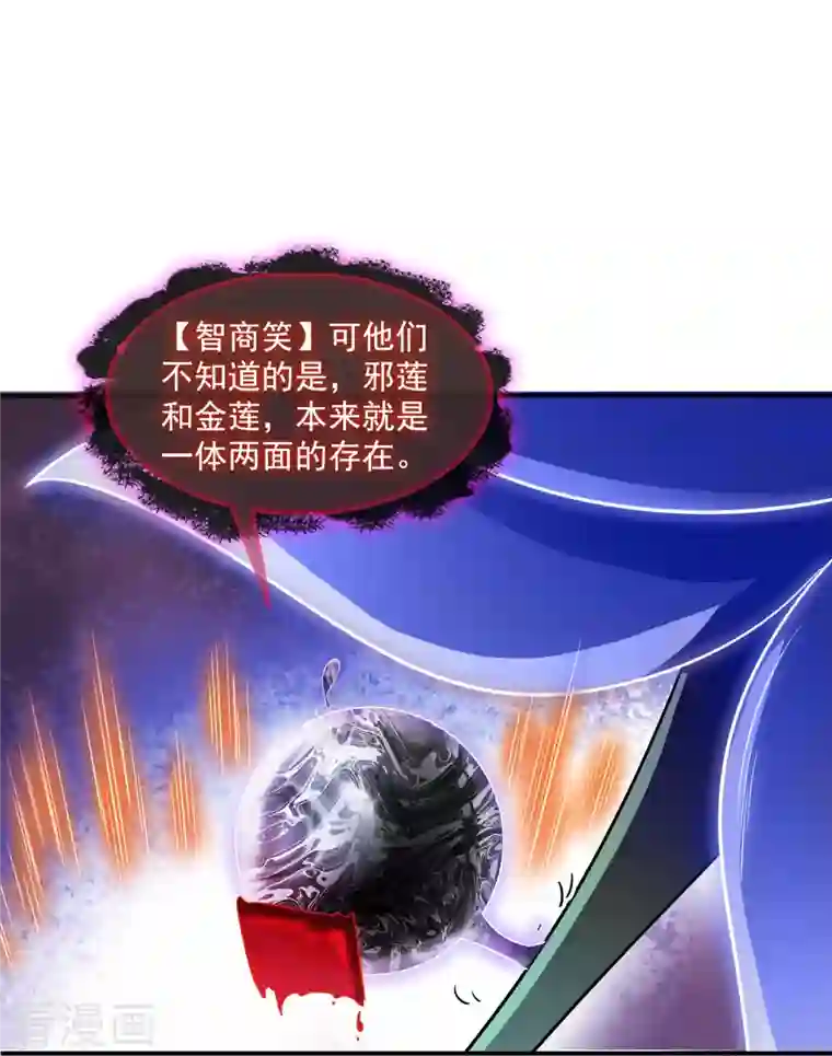 修真聊天群第362话 突然尬舞？