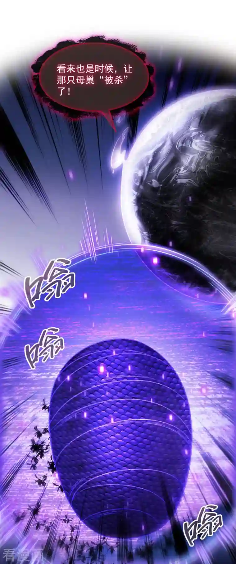 修真聊天群第362话 突然尬舞？