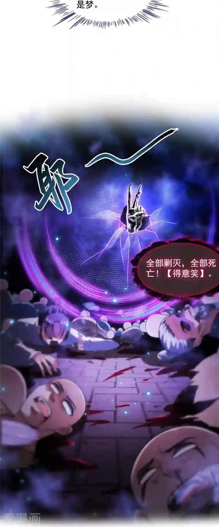 修真聊天群第363话 幸运之躲避