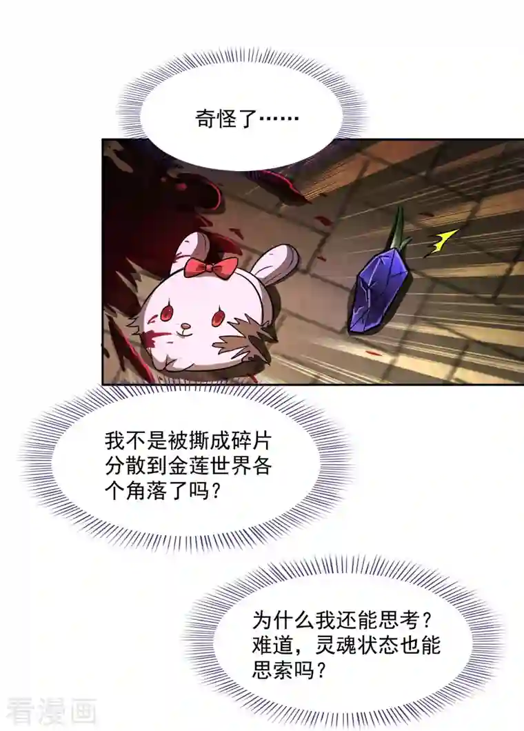 修真聊天群第363话 幸运之躲避