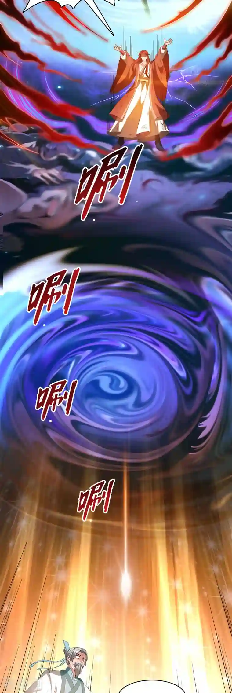 修真聊天群第363话 幸运之躲避