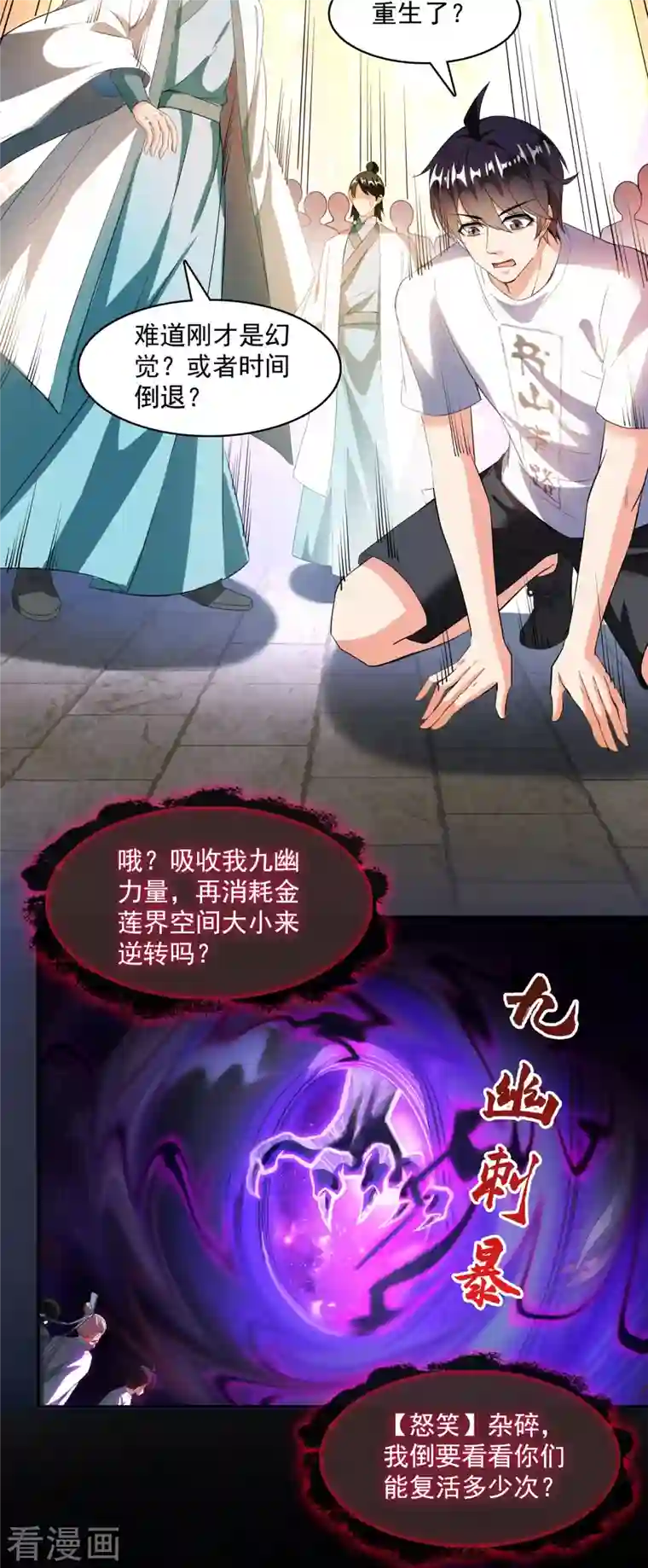 修真聊天群第363话 幸运之躲避