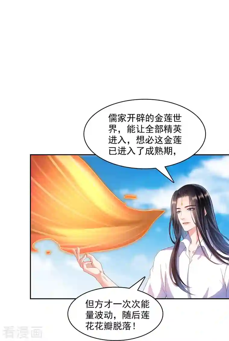 修真聊天群第363话 幸运之躲避