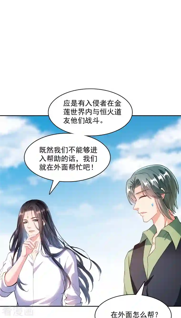 修真聊天群第363话 幸运之躲避