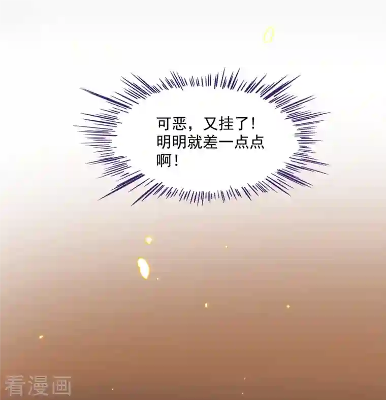 修真聊天群第363话 幸运之躲避