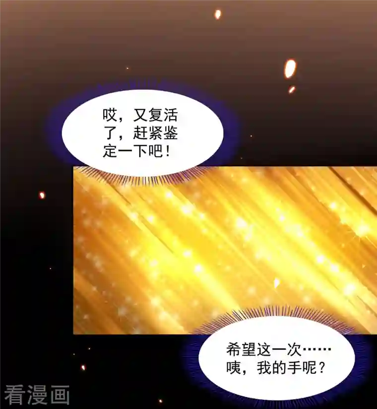 修真聊天群第363话 幸运之躲避