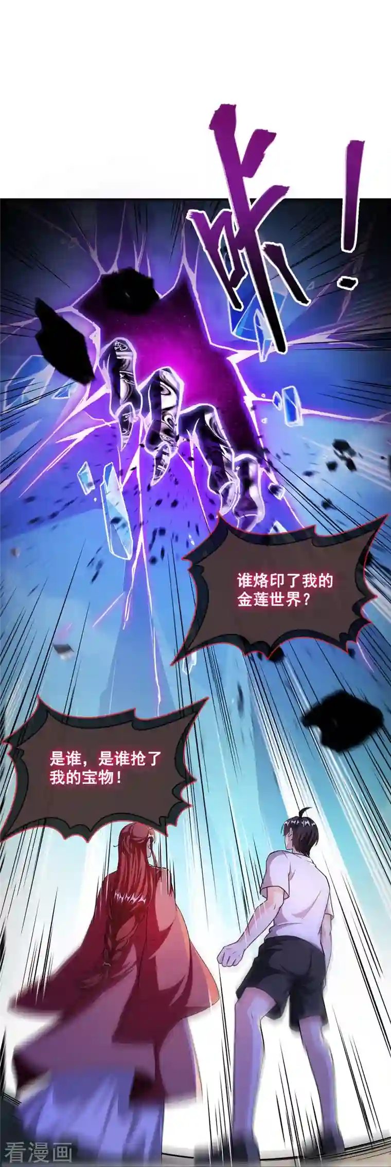 修真聊天群第363话 幸运之躲避