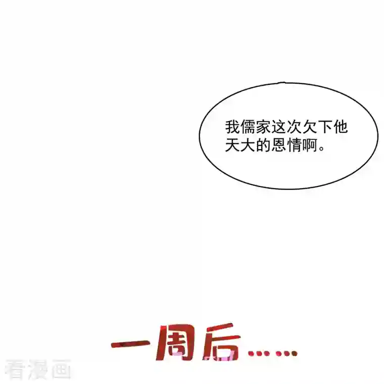 修真聊天群第364话 白，你阴我！