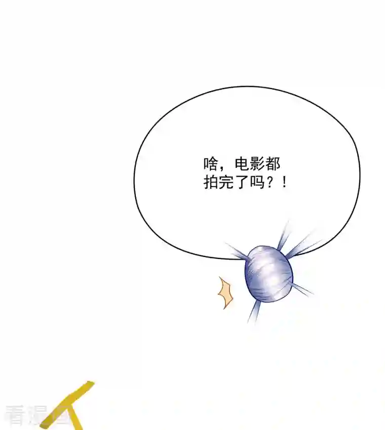 修真聊天群第364话 白，你阴我！