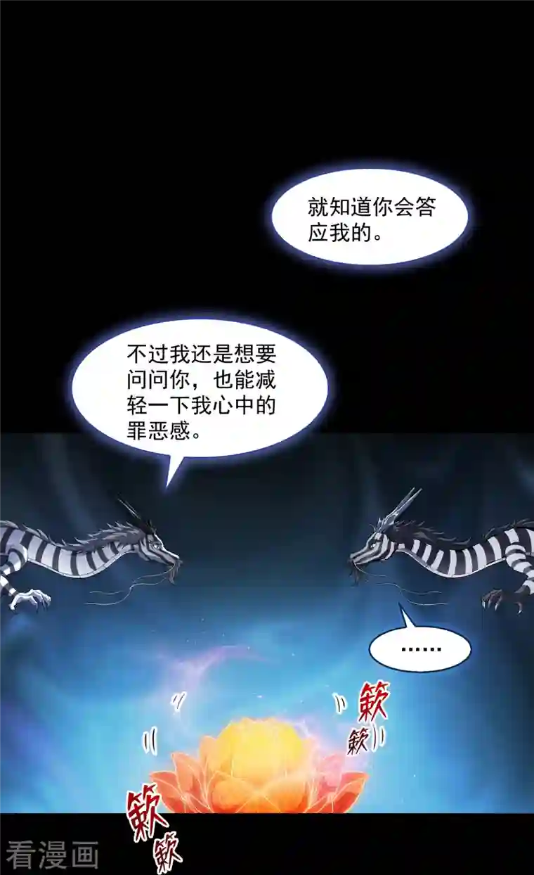 修真聊天群第364话 白，你阴我！